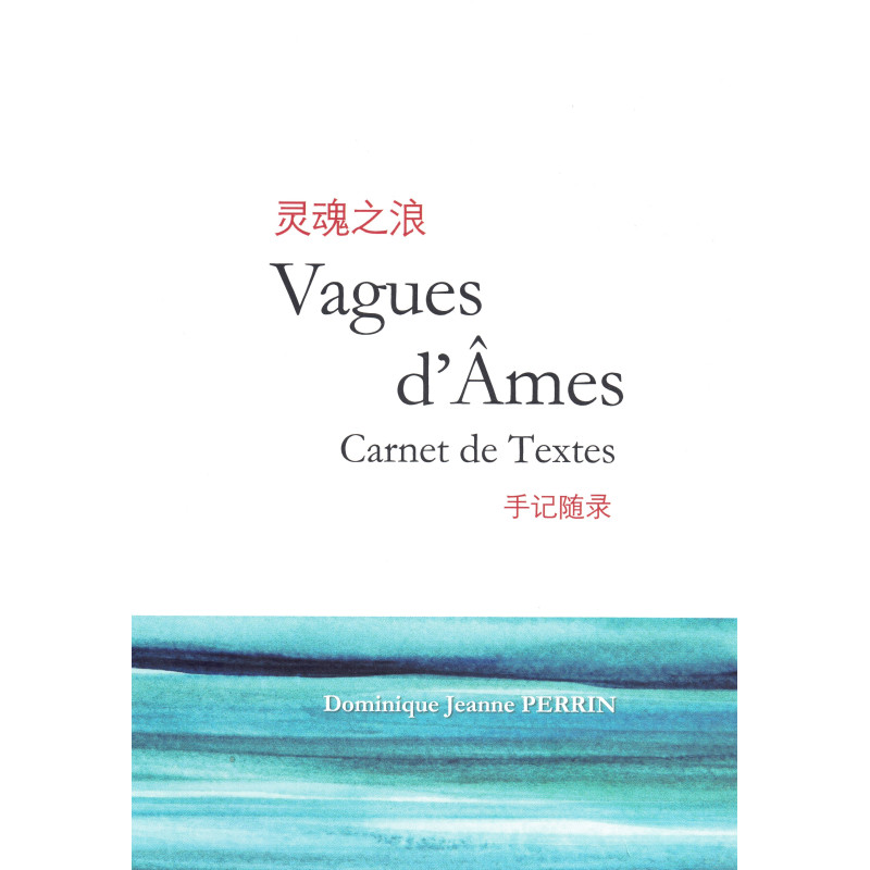 Vagues d’Âmes 灵魂之浪 - Carnet de Textes 手记随录 Vagues d’Âmes 灵魂之浪 - Carnet de Textes 手记随录